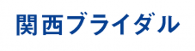 関西ブライダル